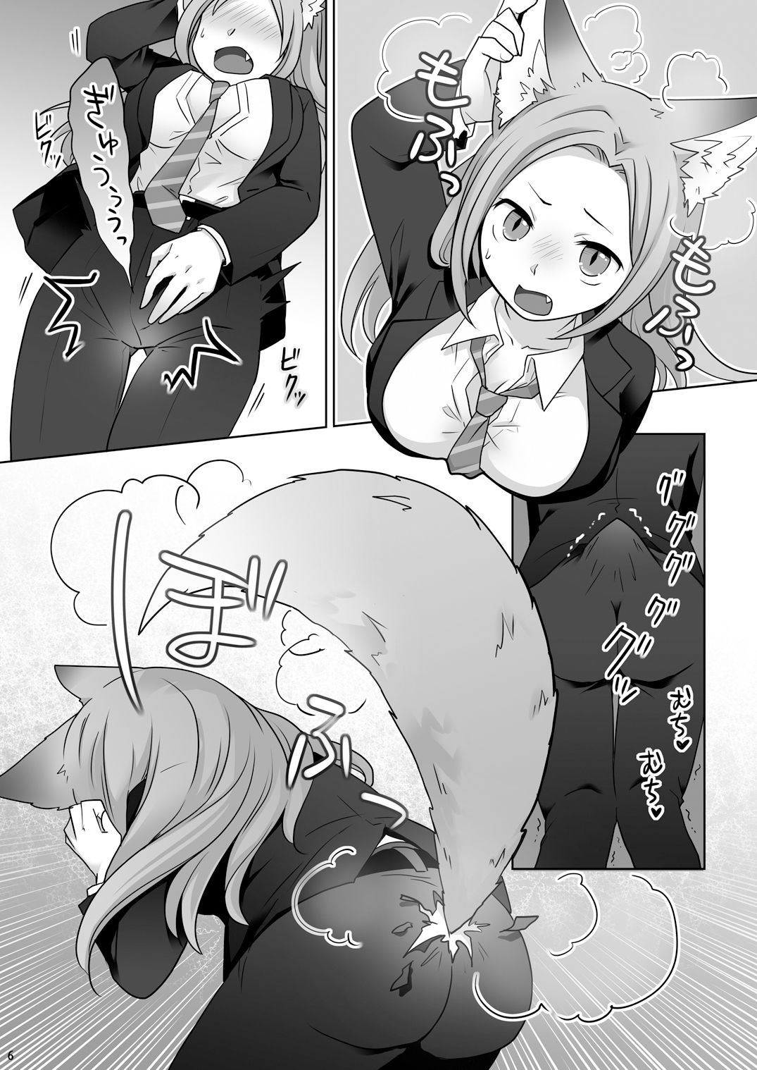 試し読み 6