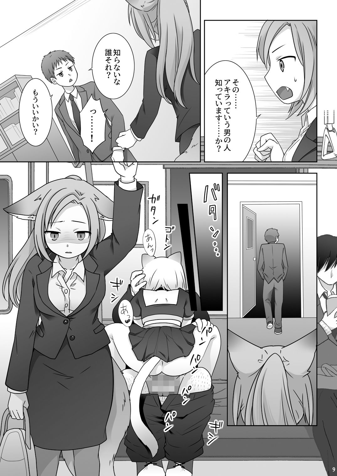 試し読み 9