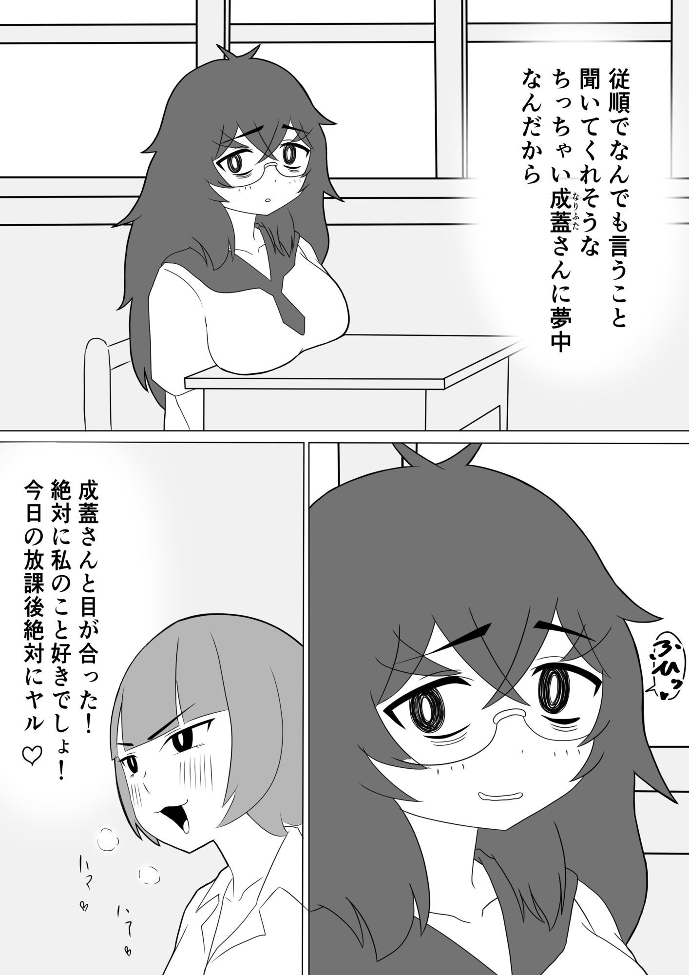 試し読み 5