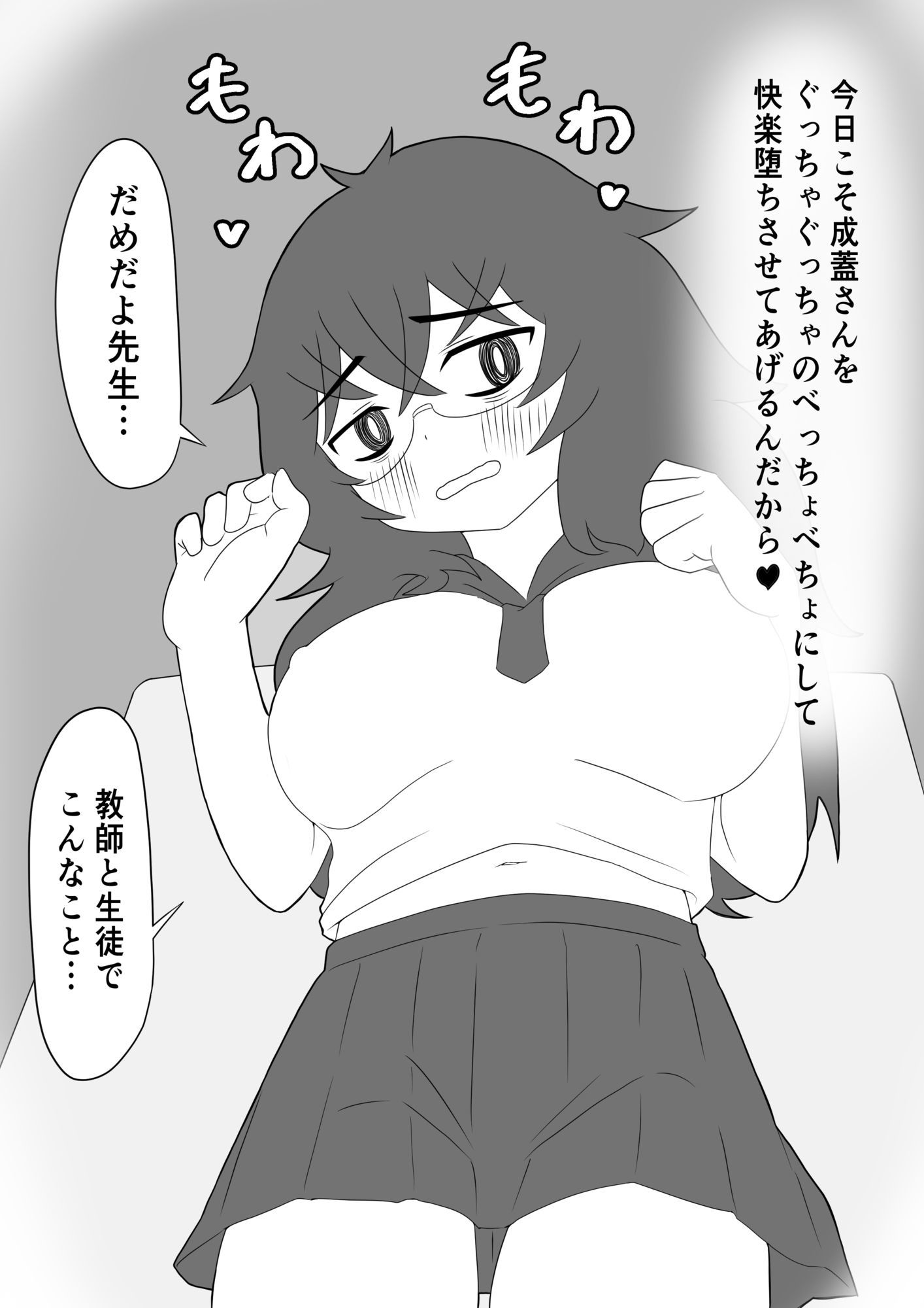 試し読み 7