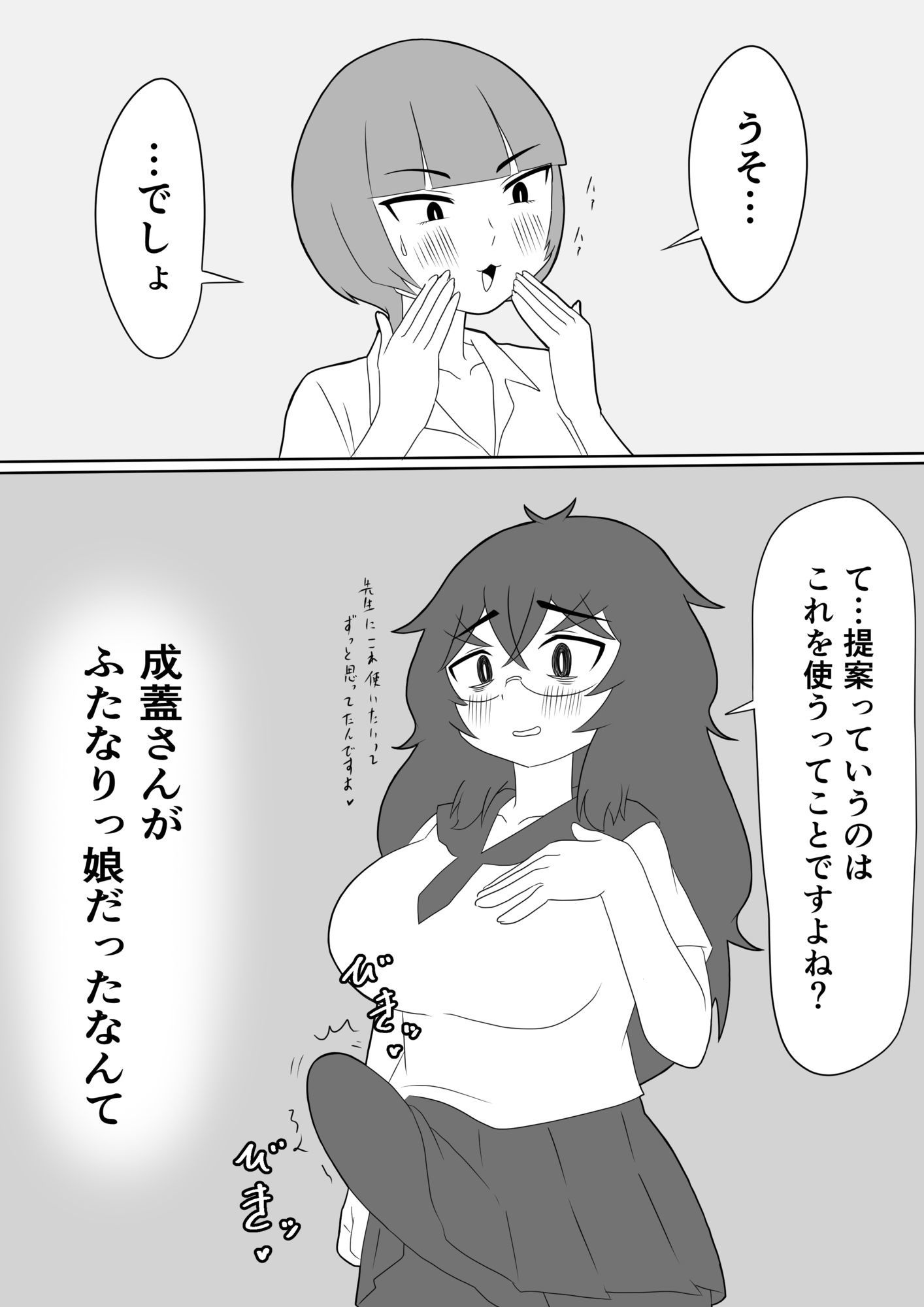 試し読み 9