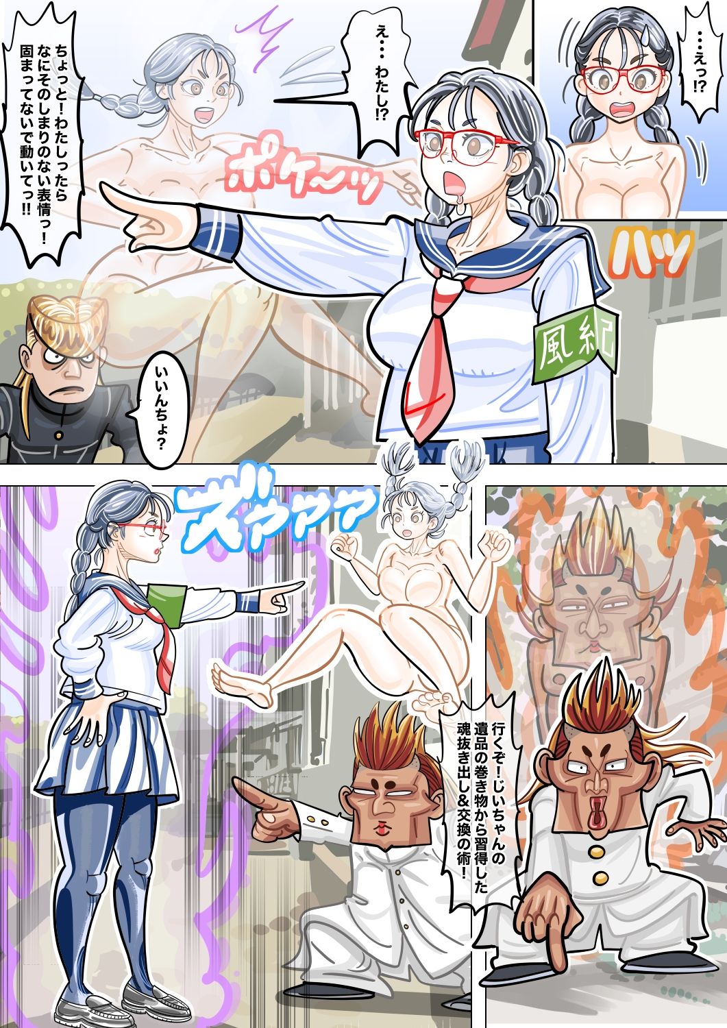 試し読み 3