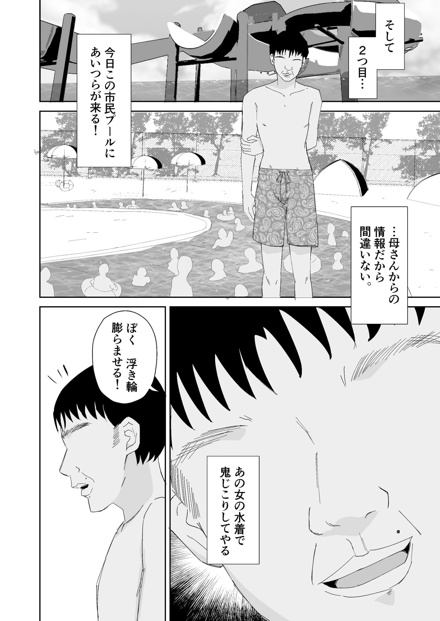 試し読み 6
