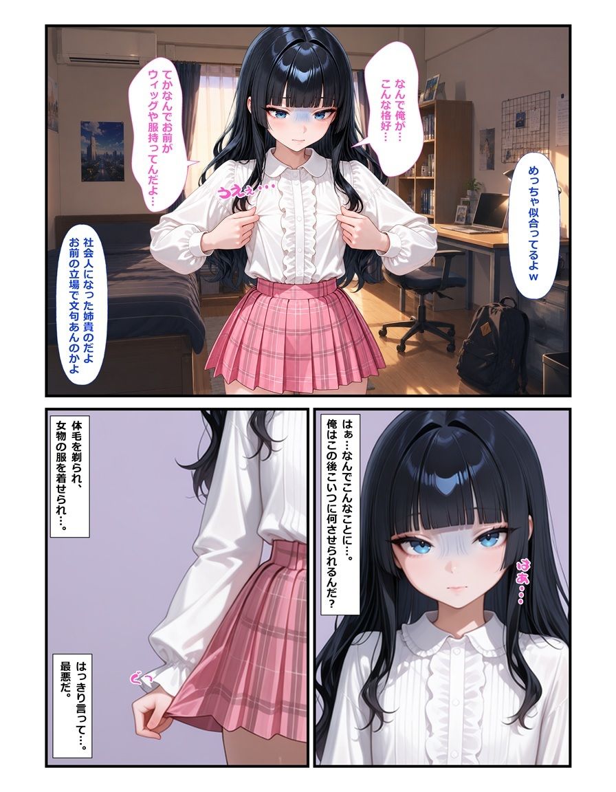 試し読み 8