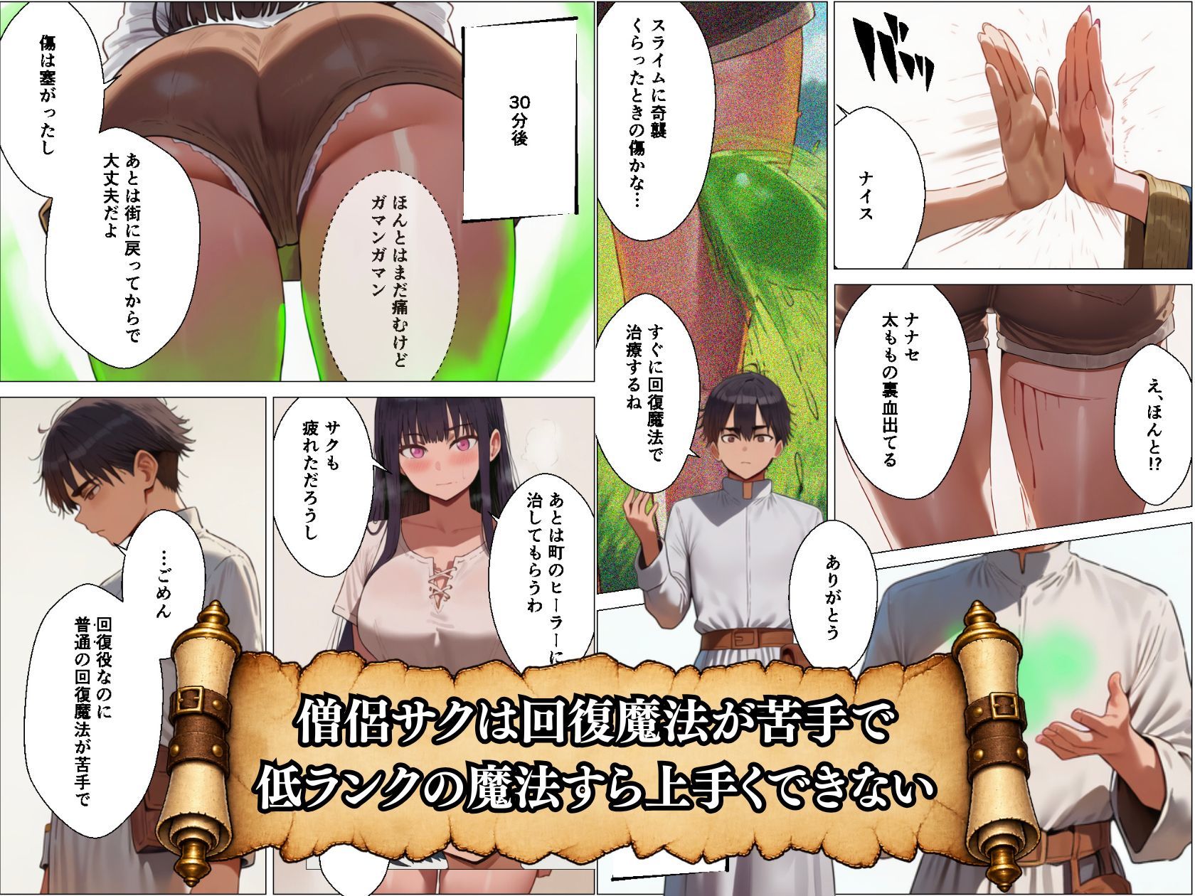 試し読み 2
