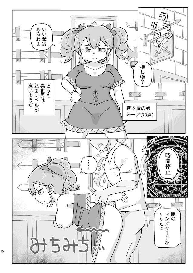 試し読み 3