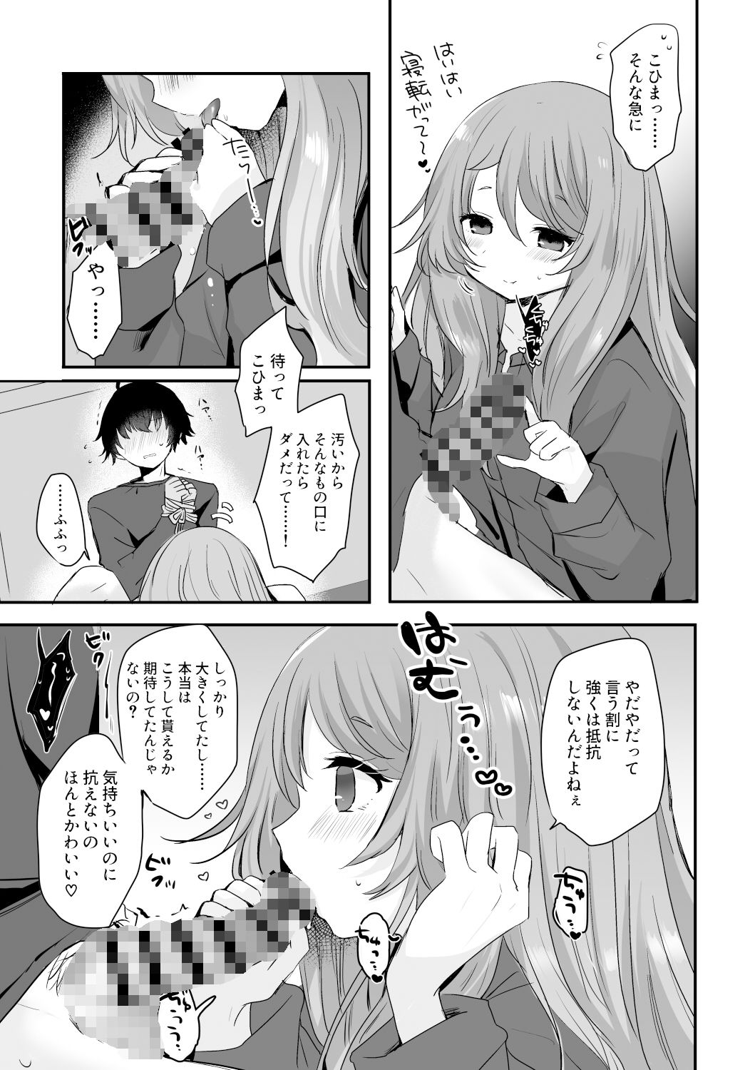 試し読み 7