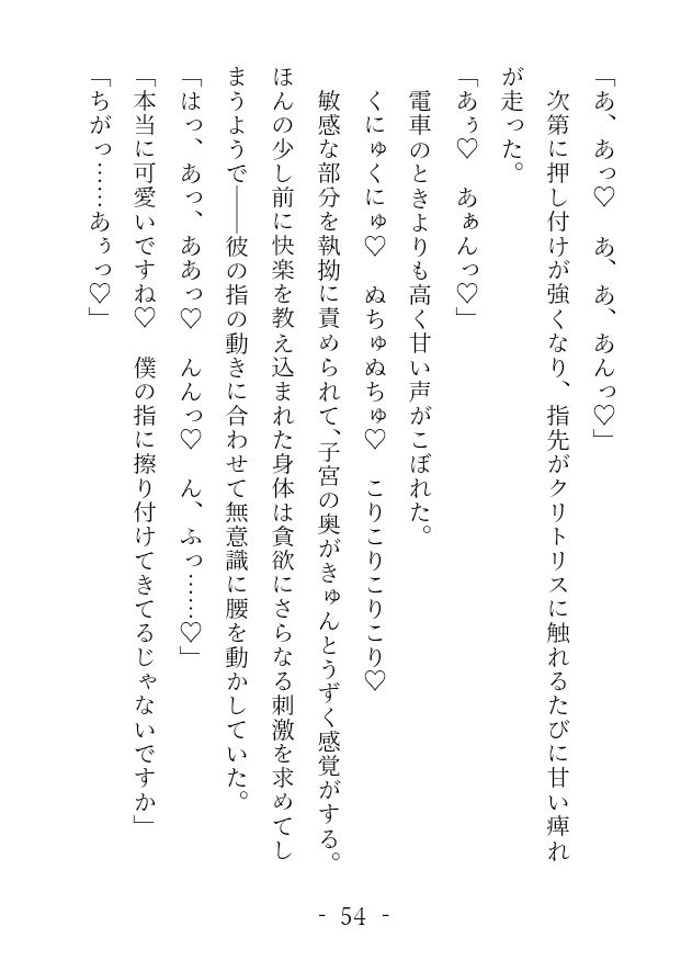 試し読み 10
