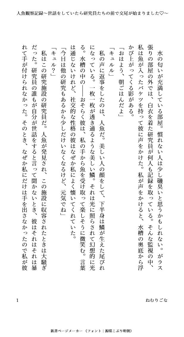 試し読み 1