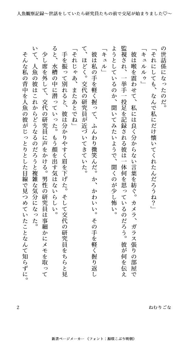 試し読み 2