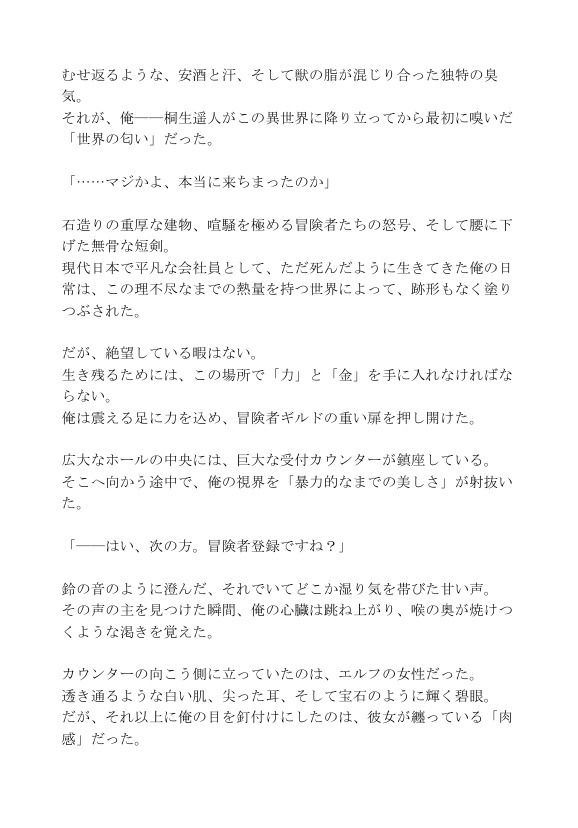 試し読み 1