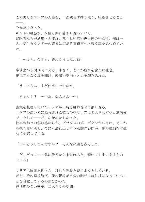 試し読み 2