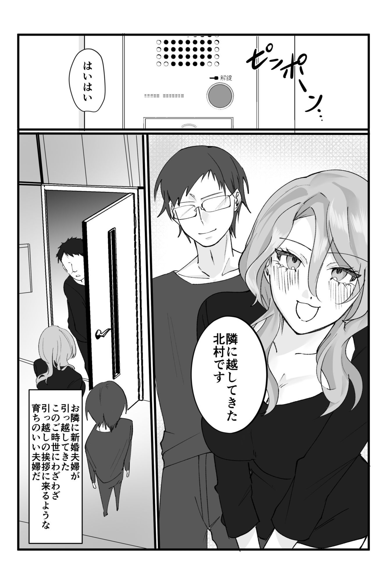 試し読み 1