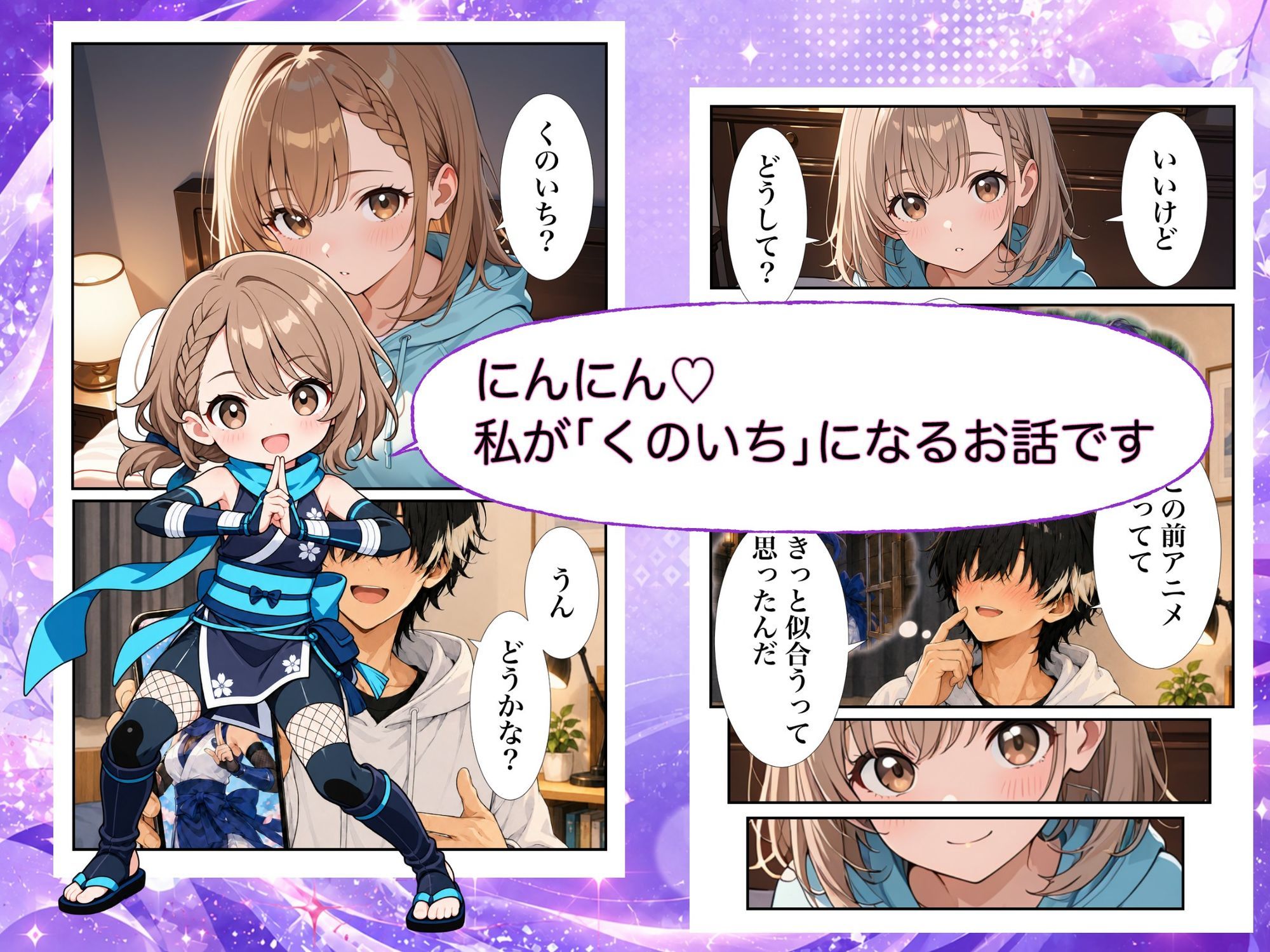 試し読み 2