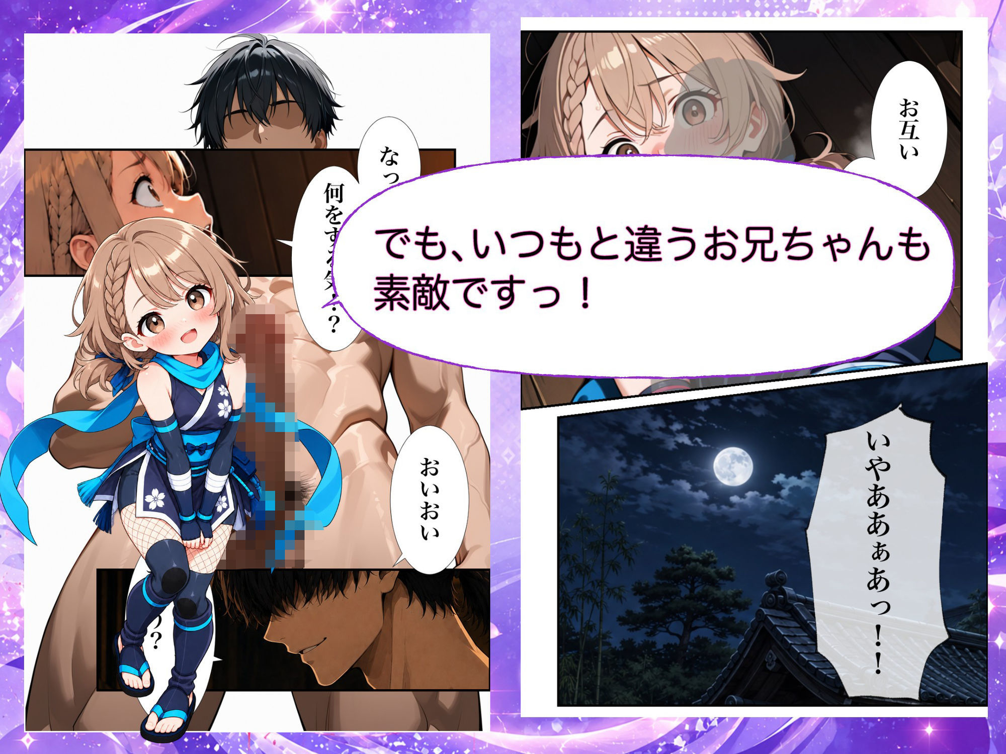 試し読み 5