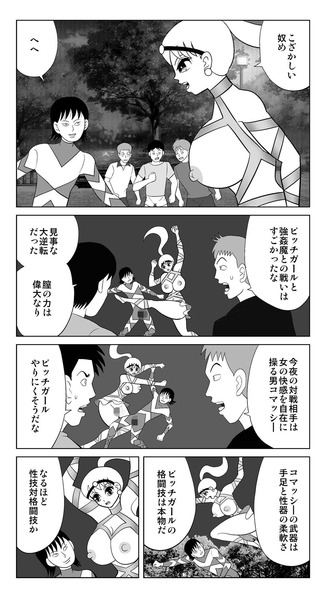 試し読み 2