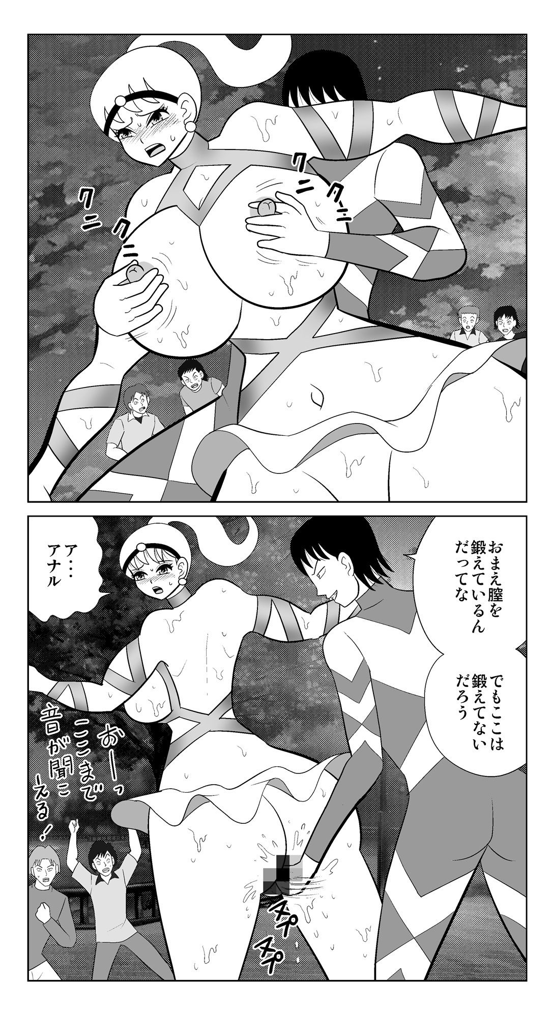 試し読み 5