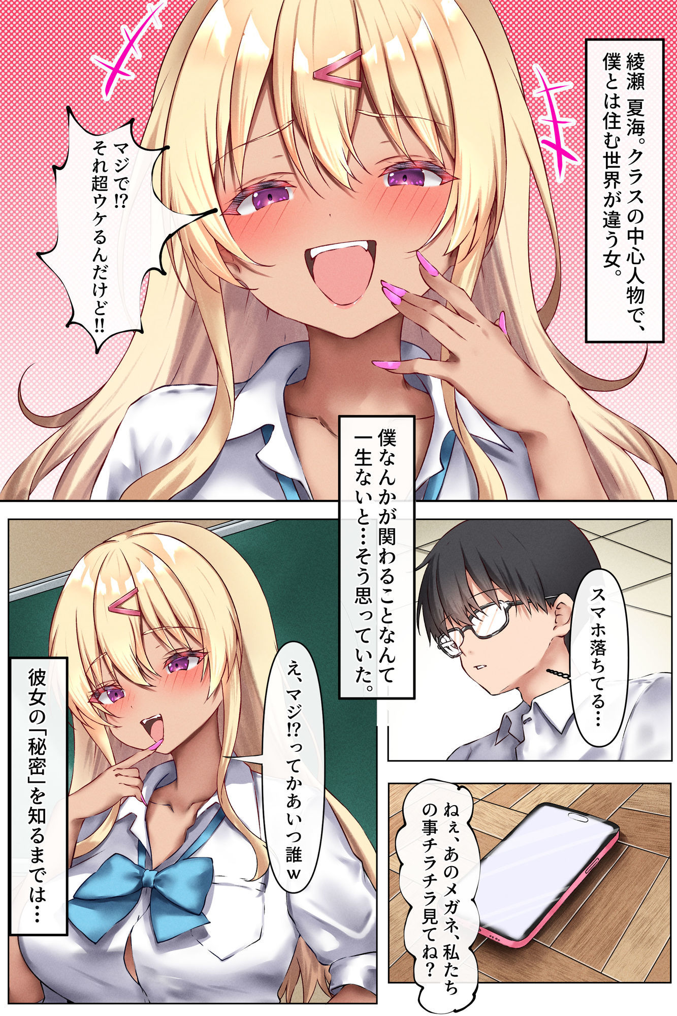 試し読み 1