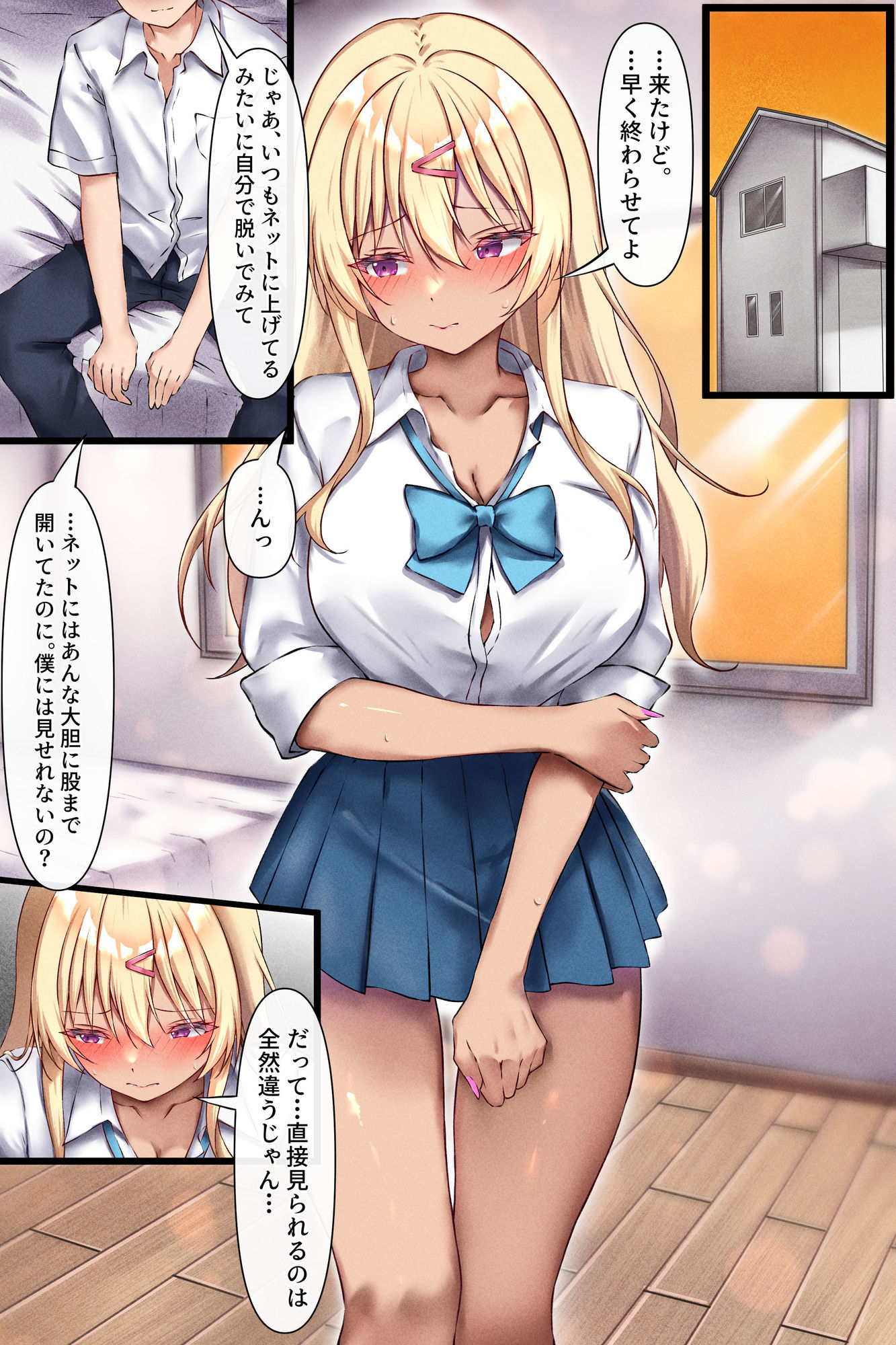 試し読み 5