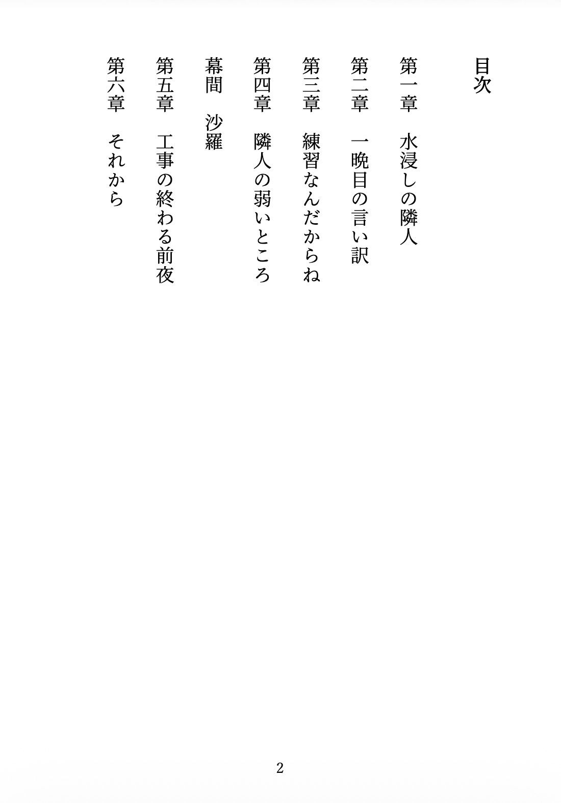 試し読み 2