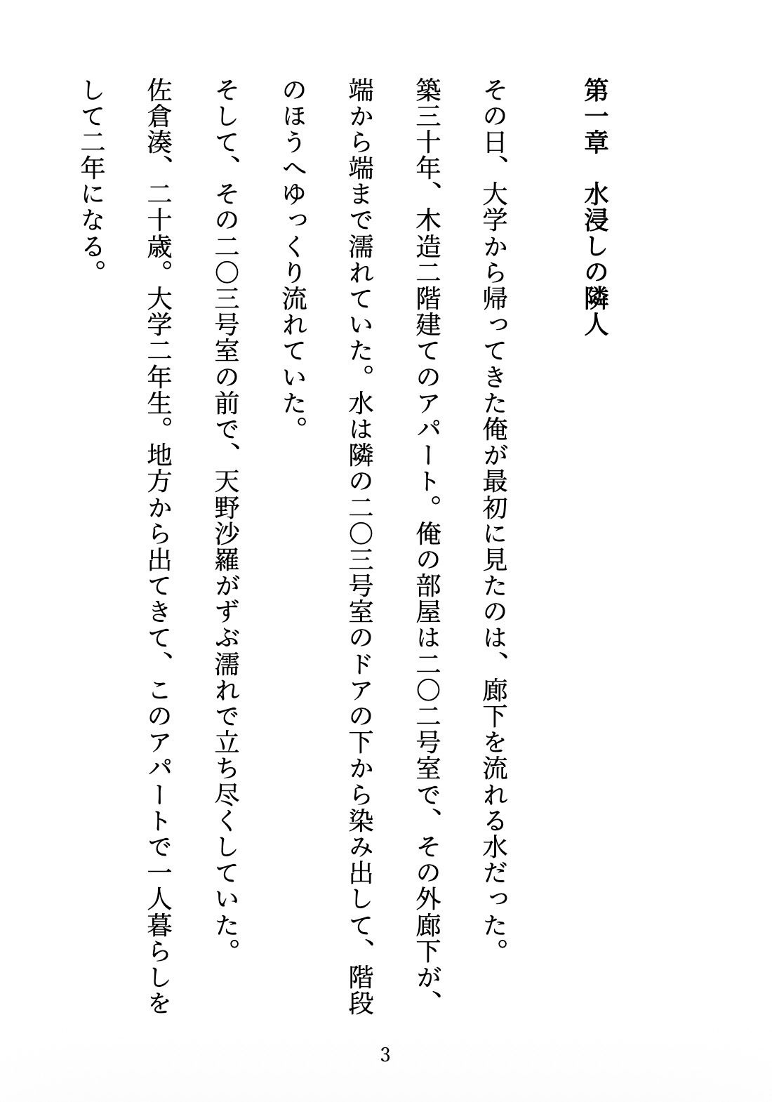 試し読み 3