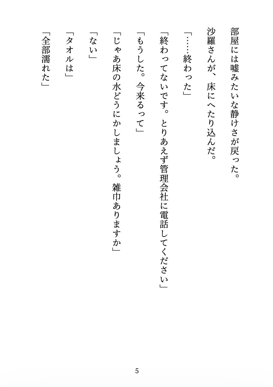 試し読み 5