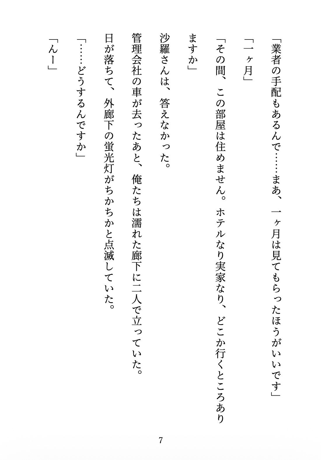 試し読み 7
