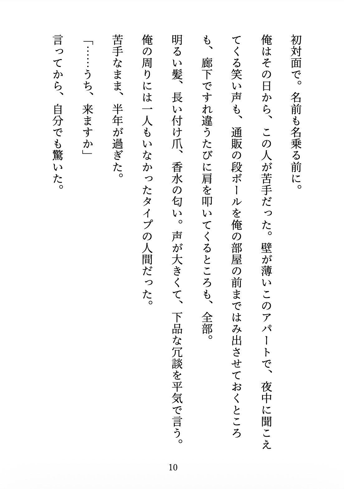 試し読み 10