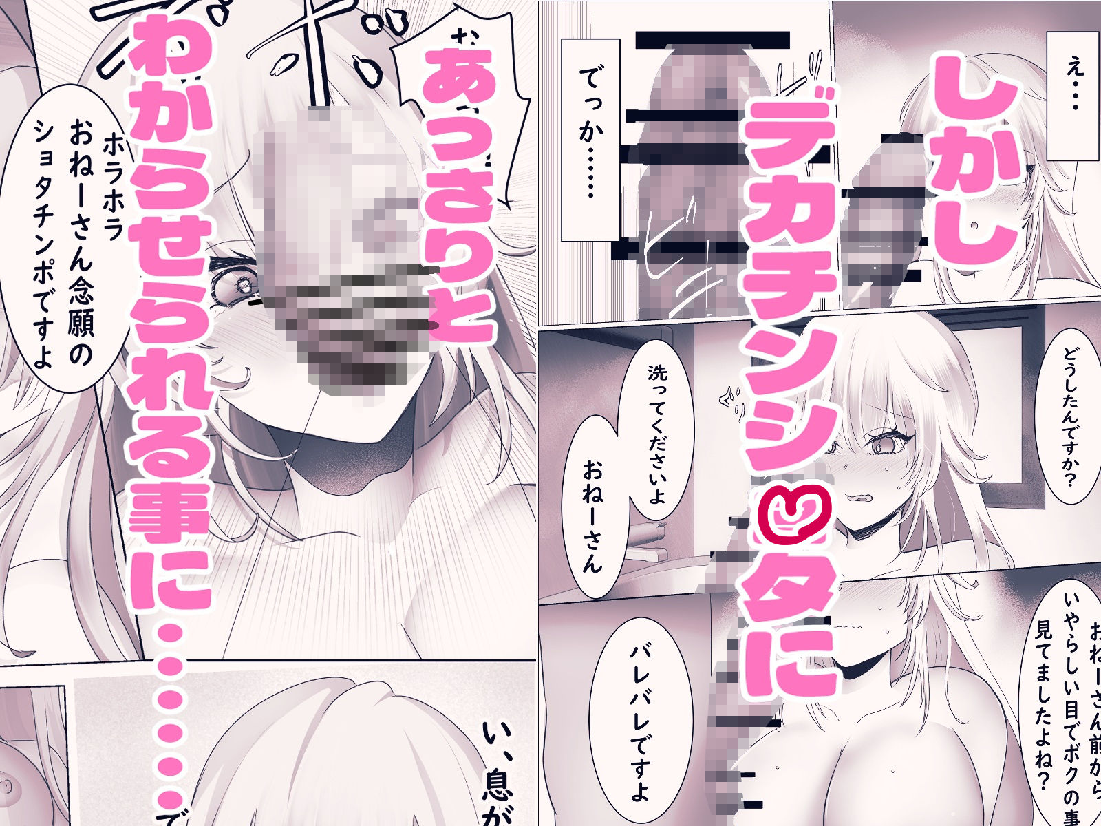 試し読み 4