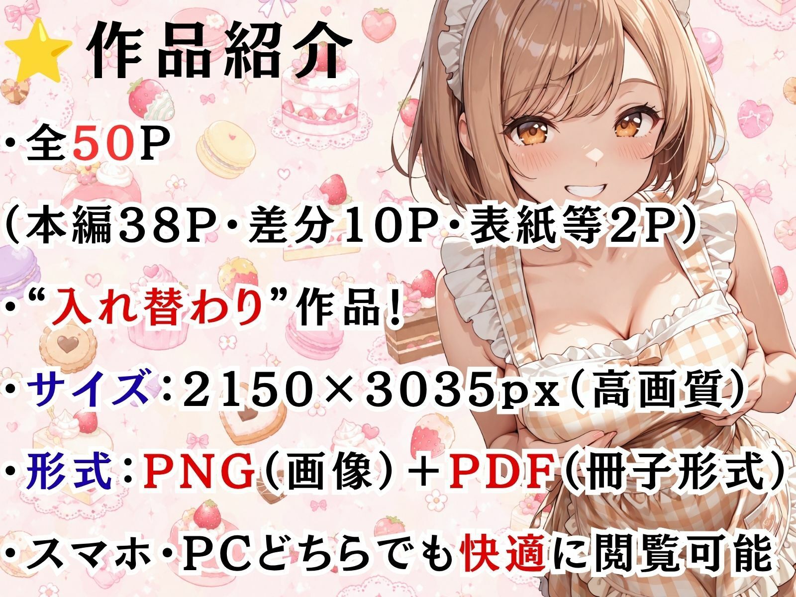 試し読み 8