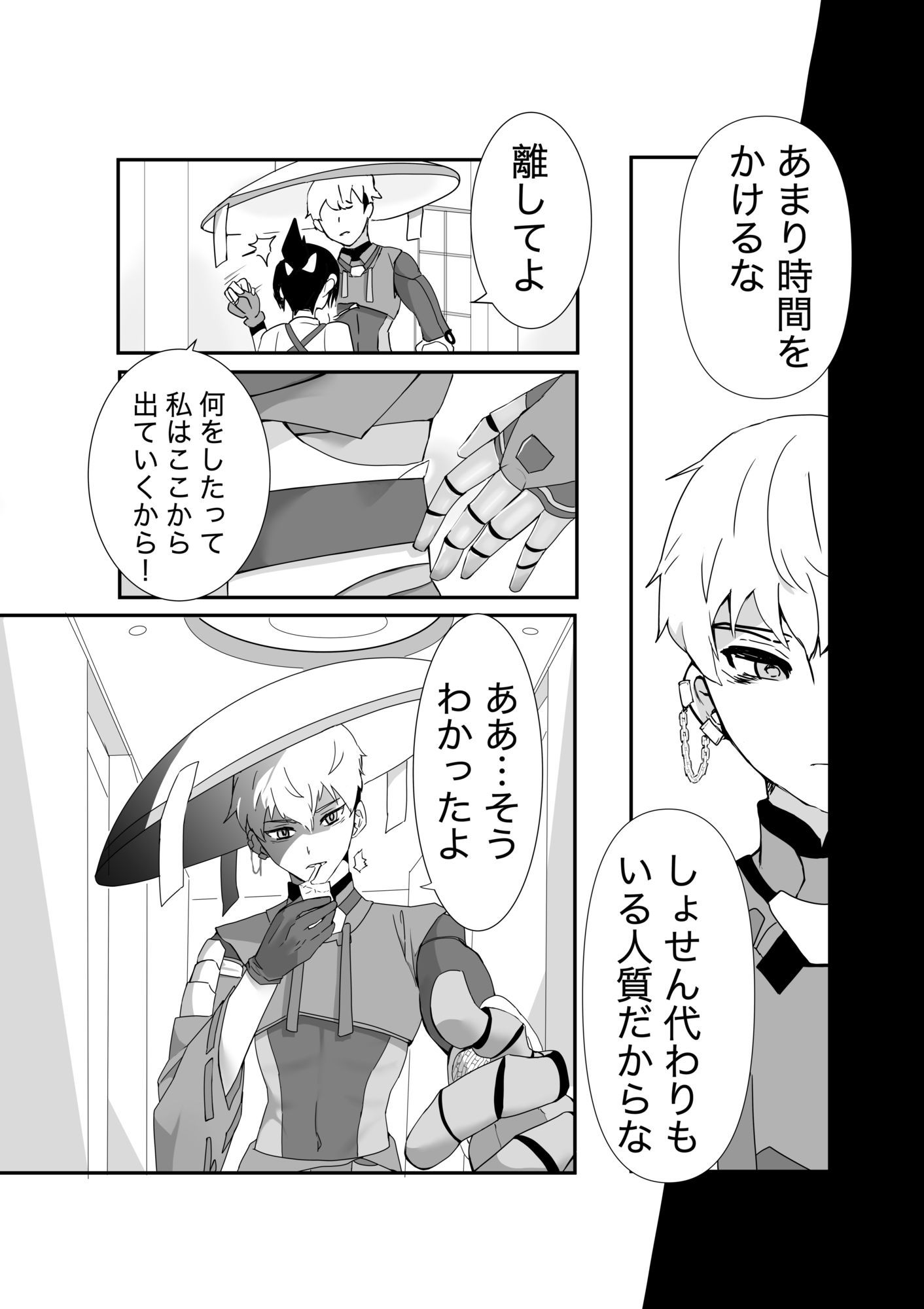試し読み 3