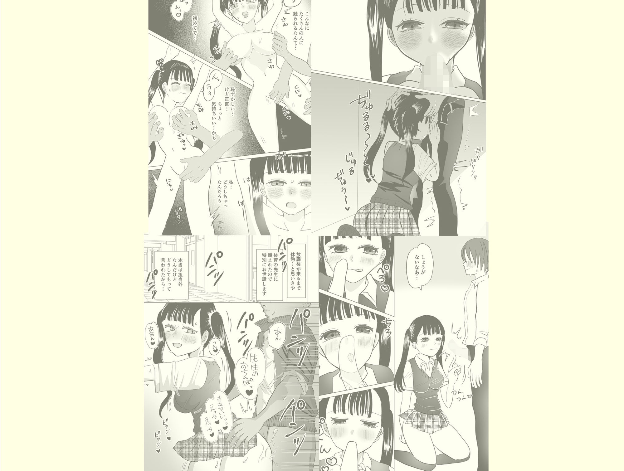 試し読み 6