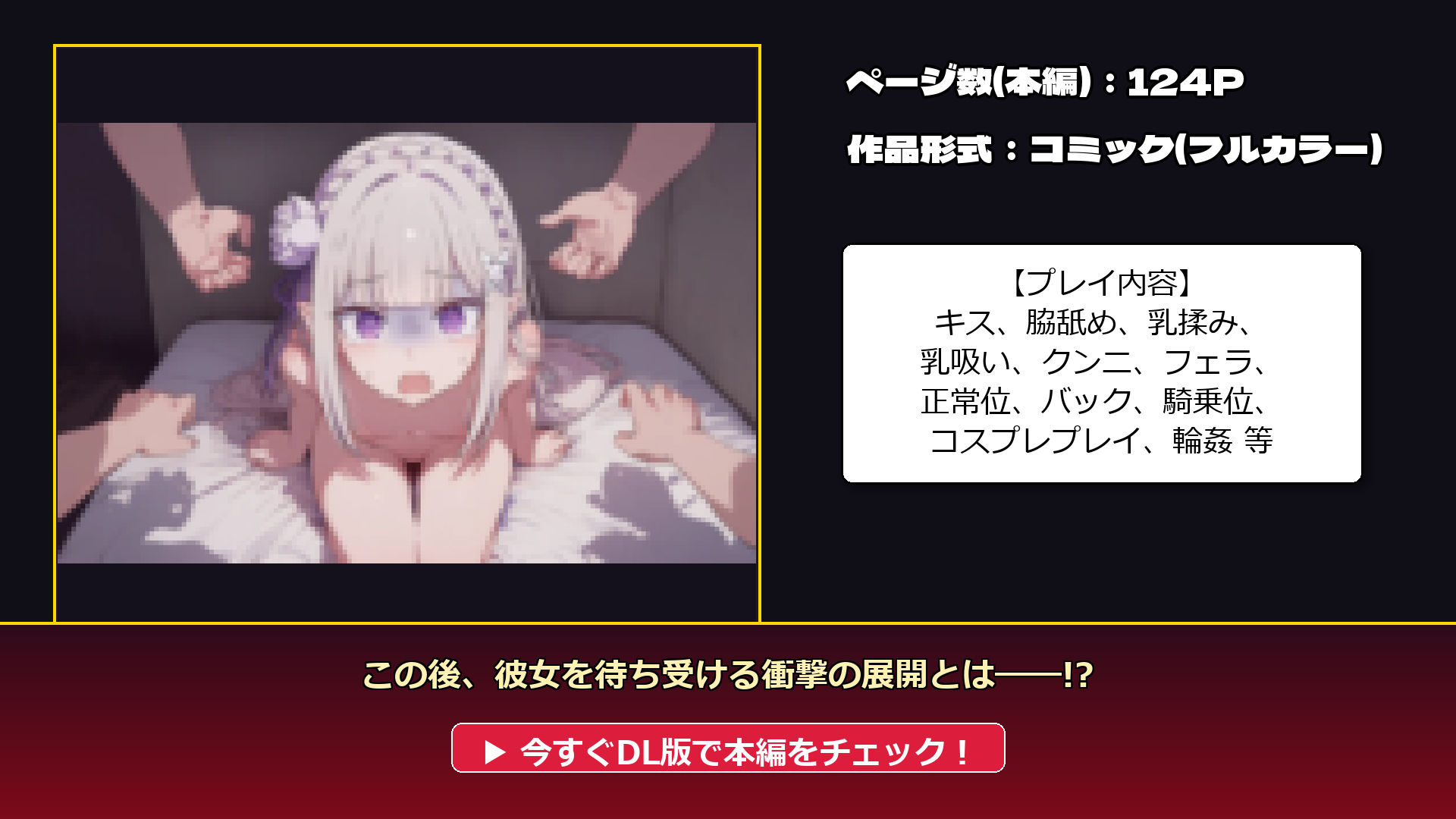 試し読み 10