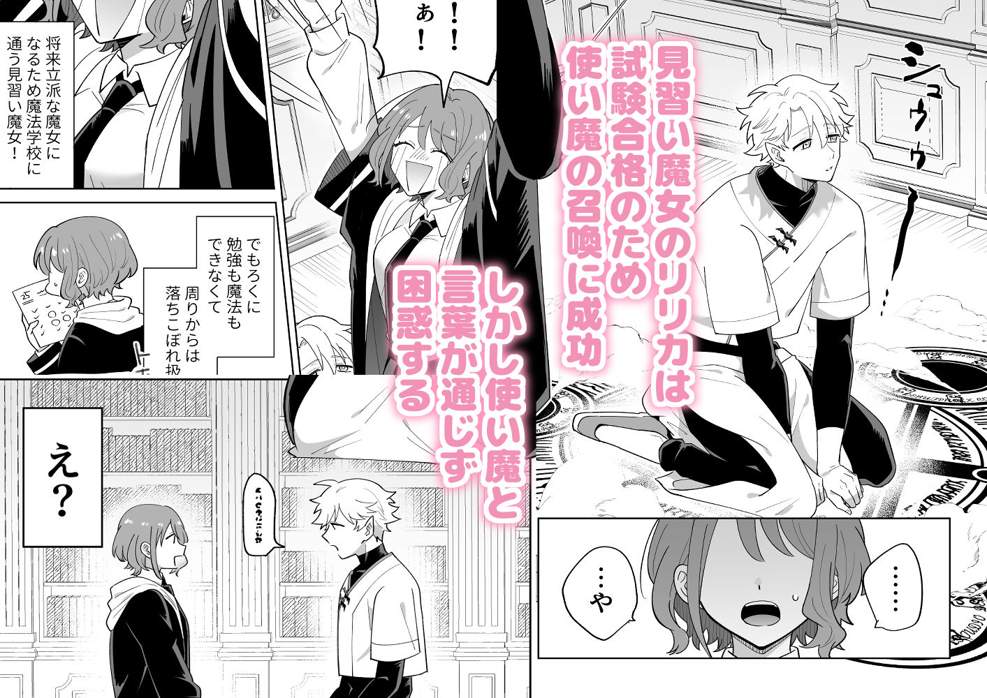 試し読み 1