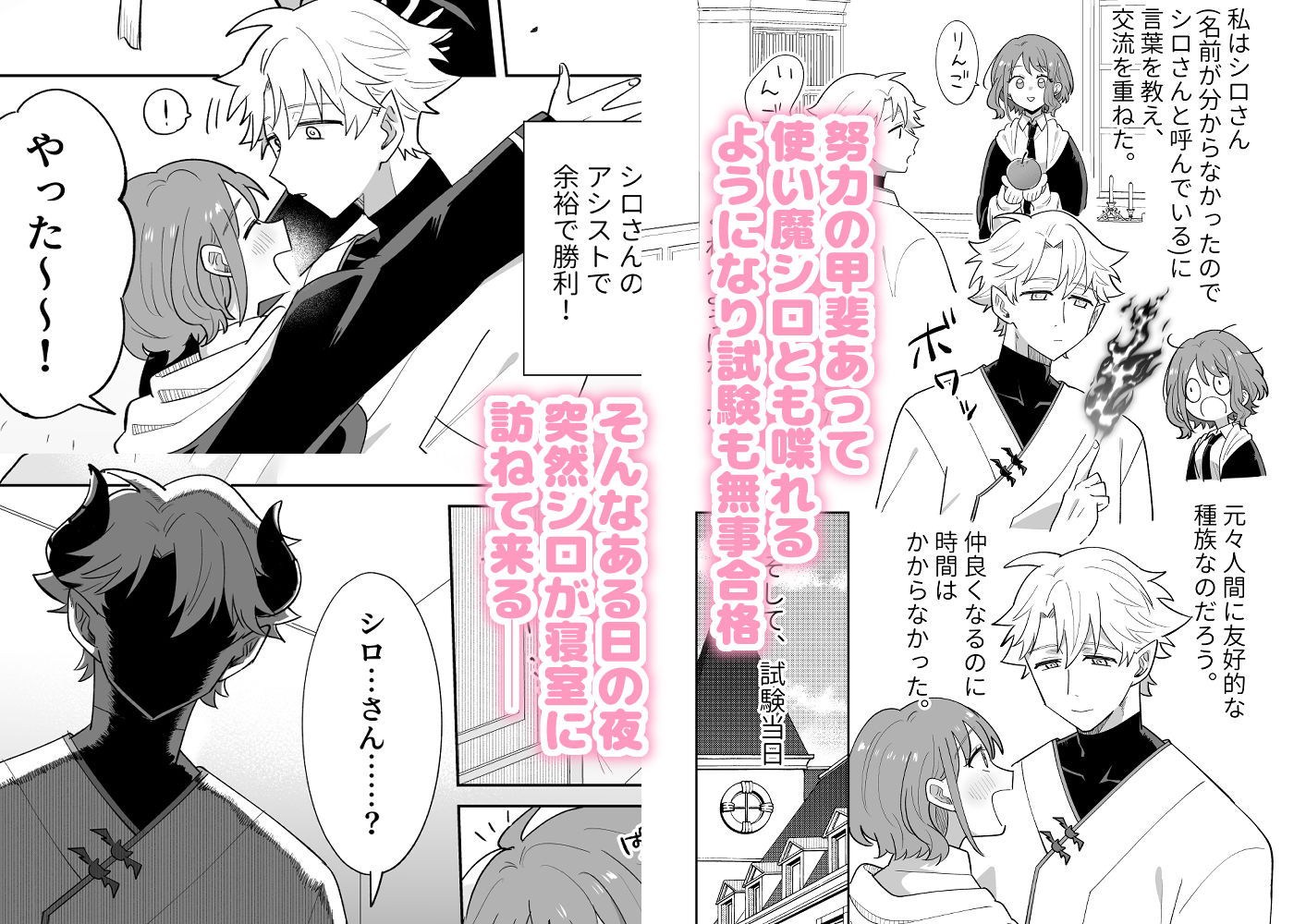 試し読み 2
