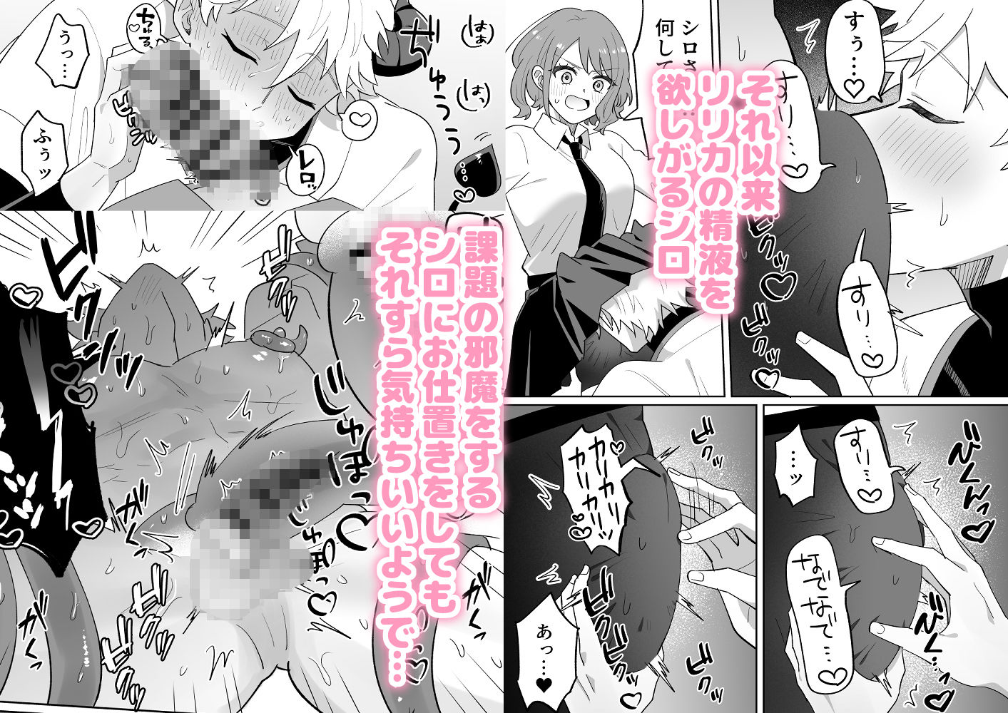 試し読み 6