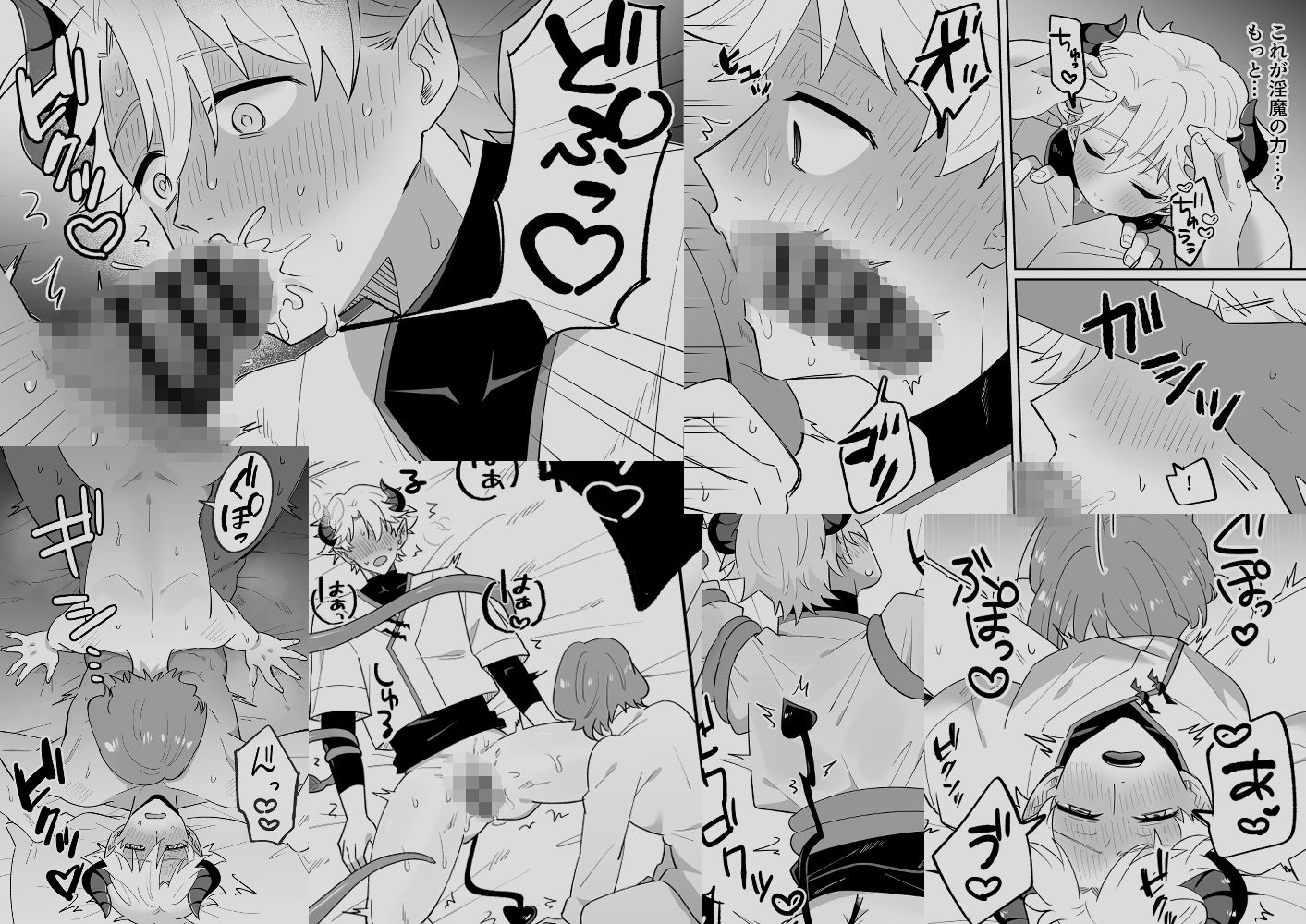 試し読み 9