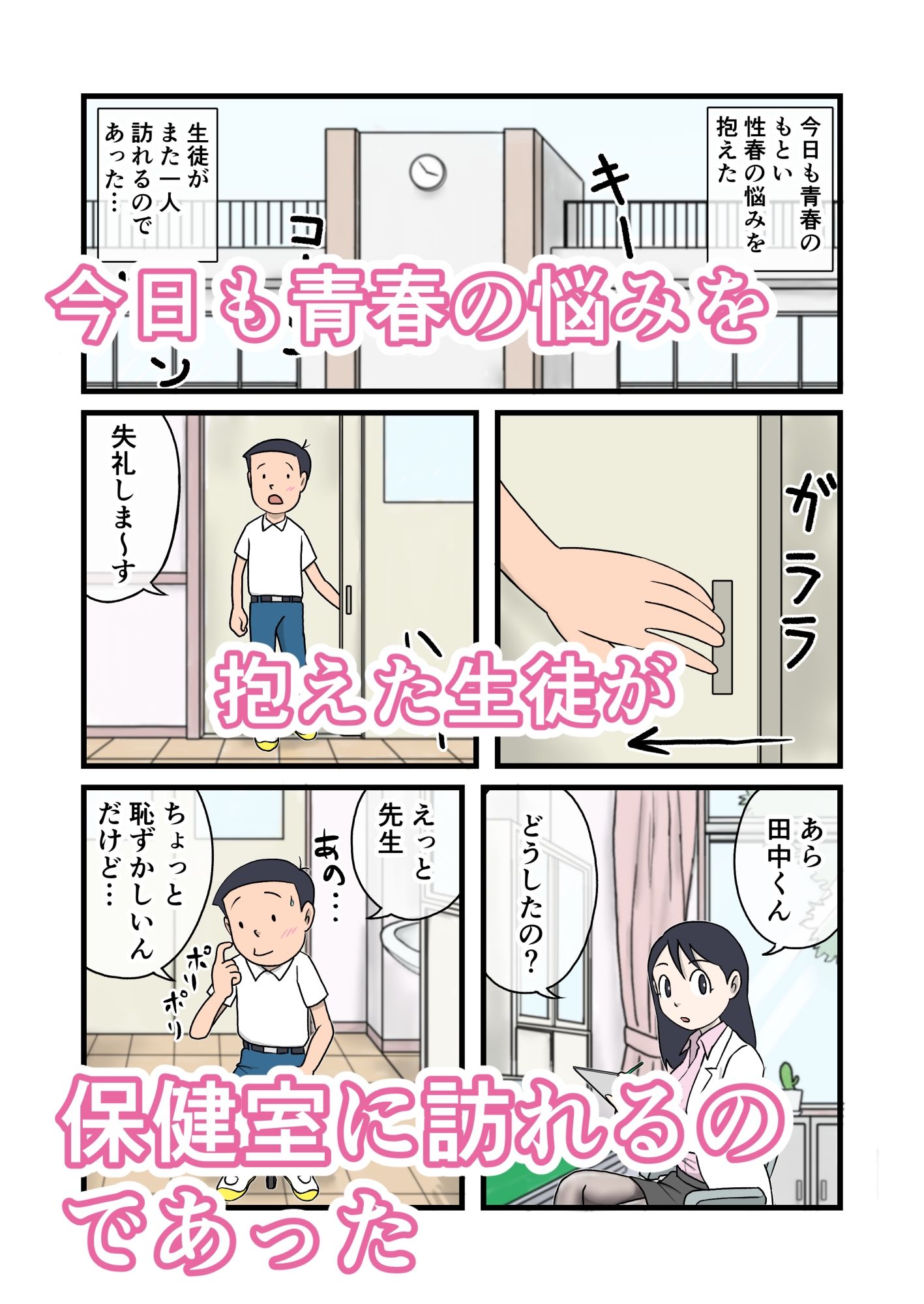 試し読み 3