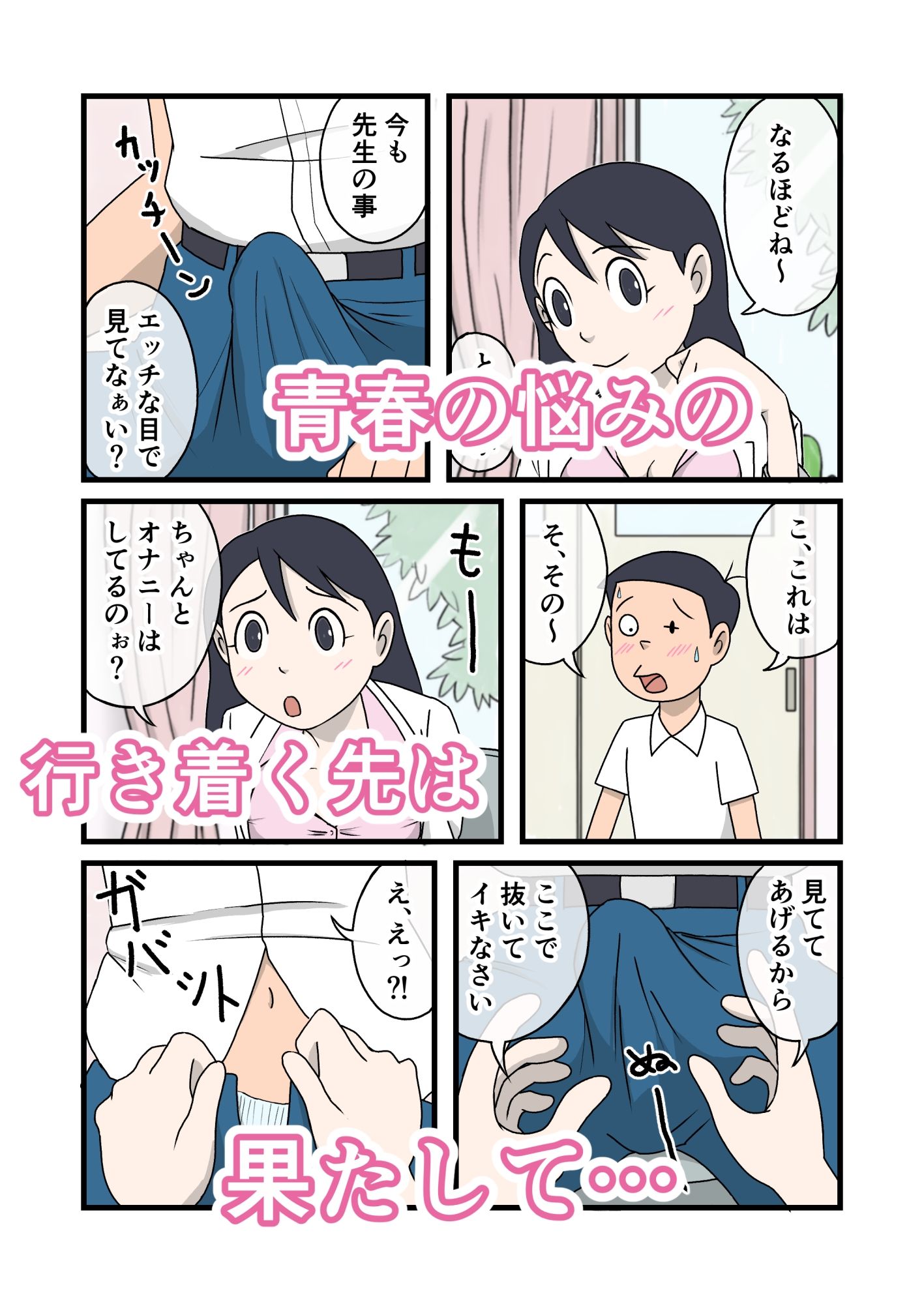 試し読み 5