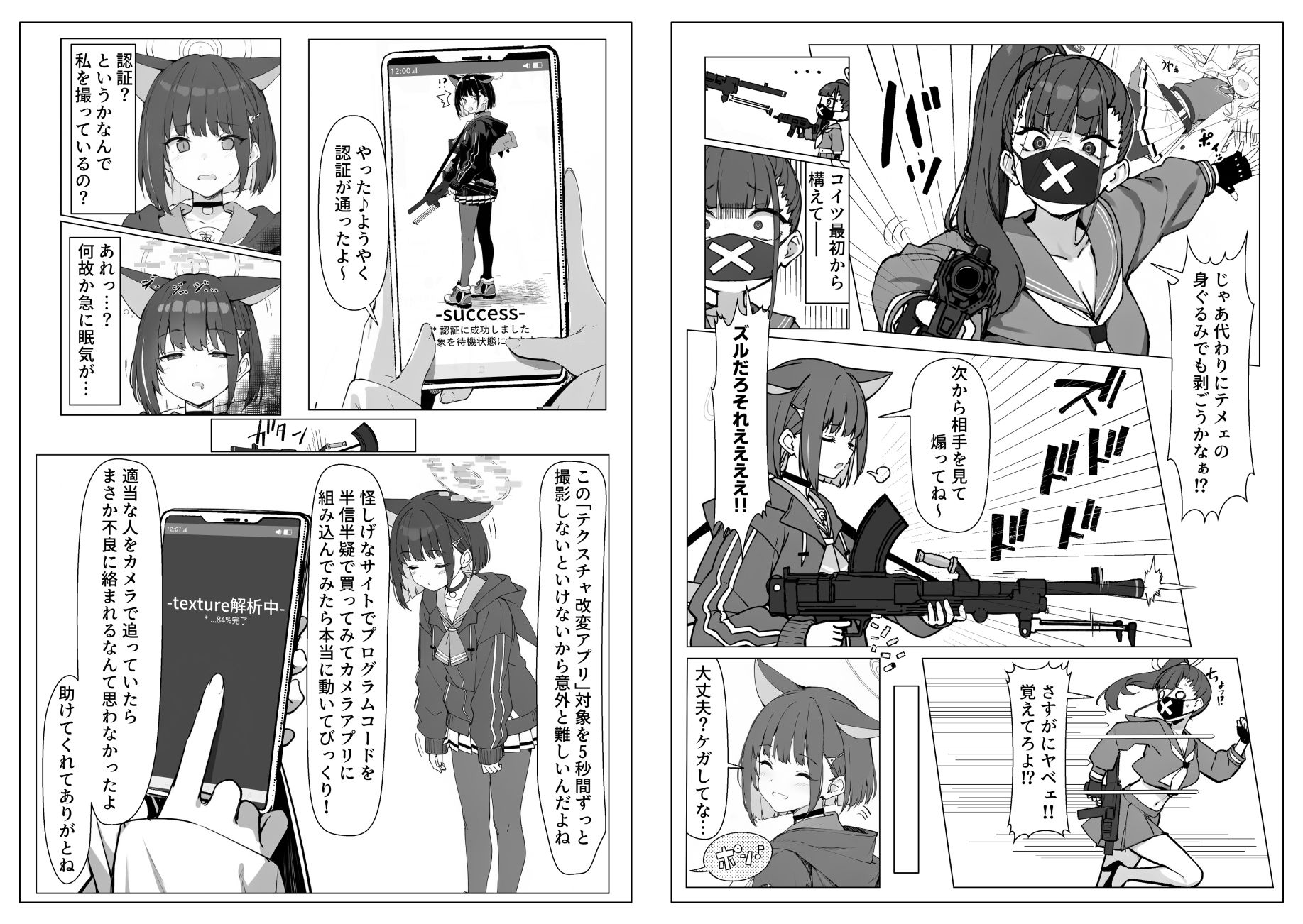 試し読み 2