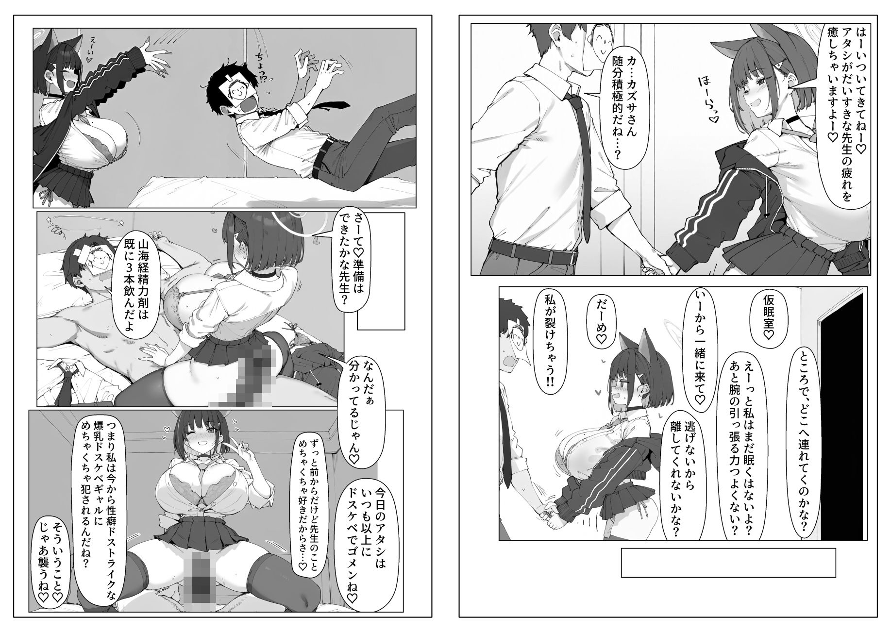 試し読み 5