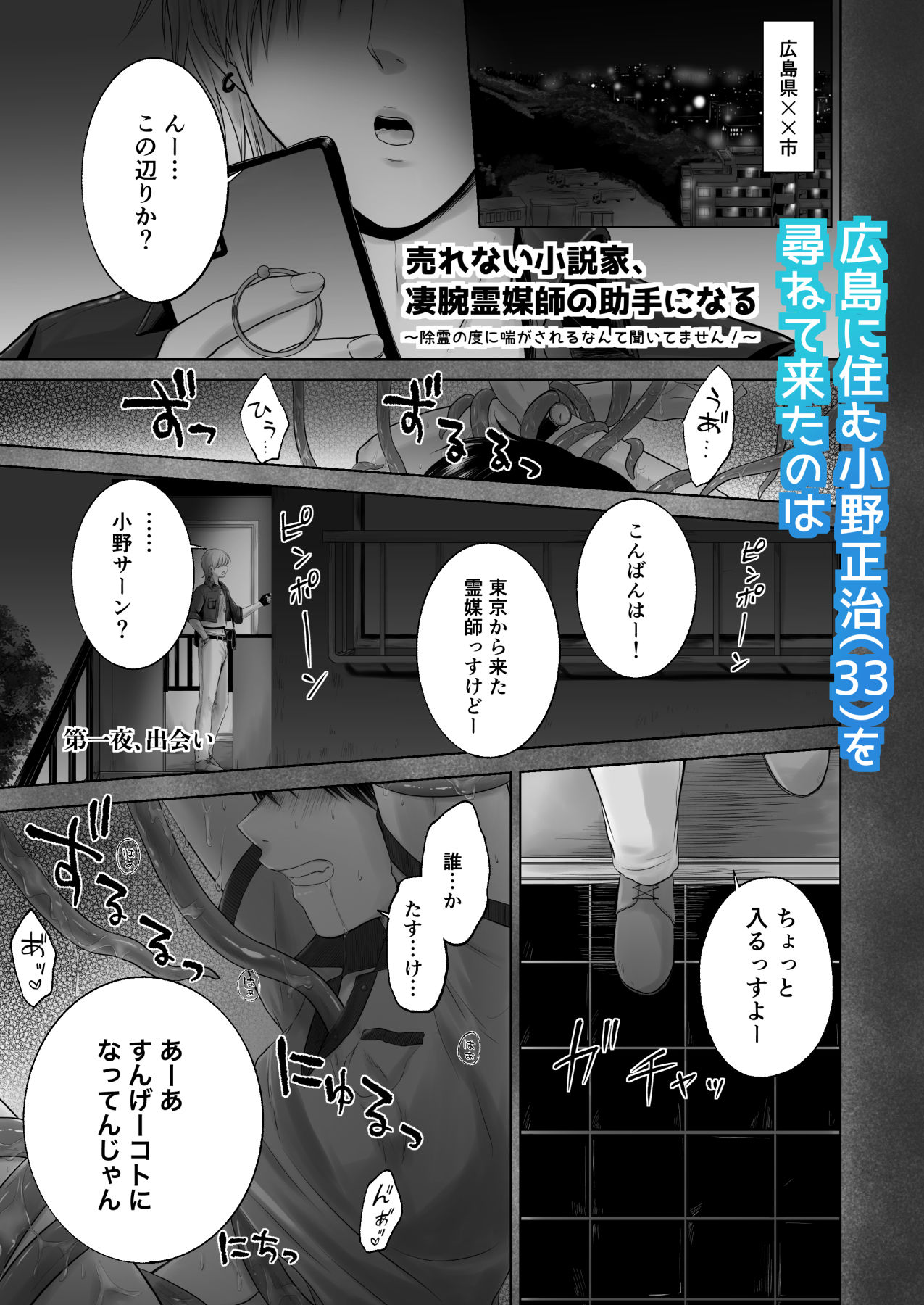 試し読み 1