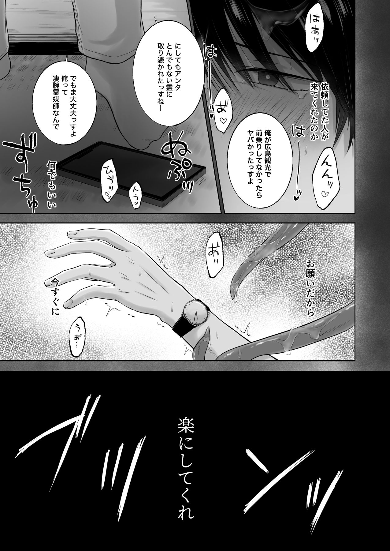 試し読み 3