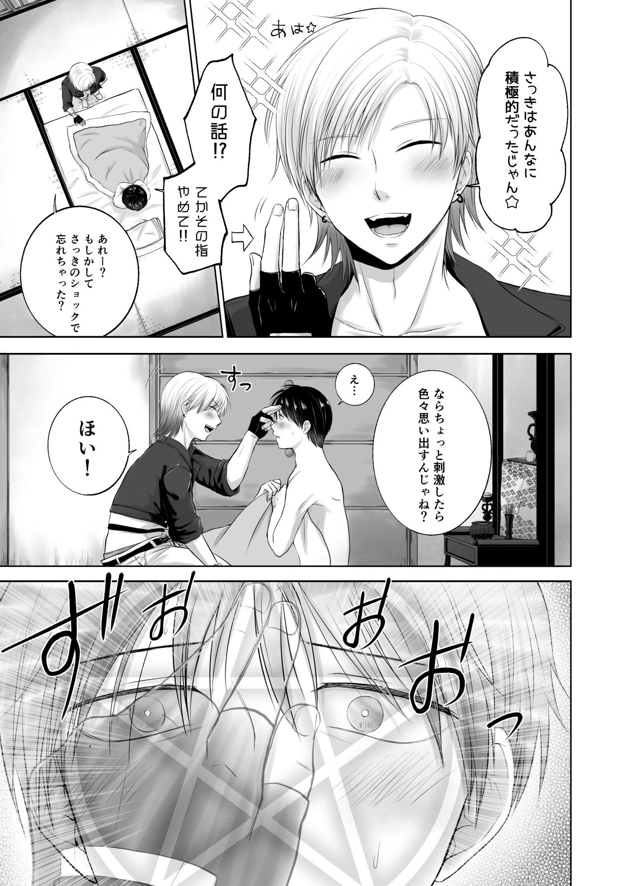 試し読み 5