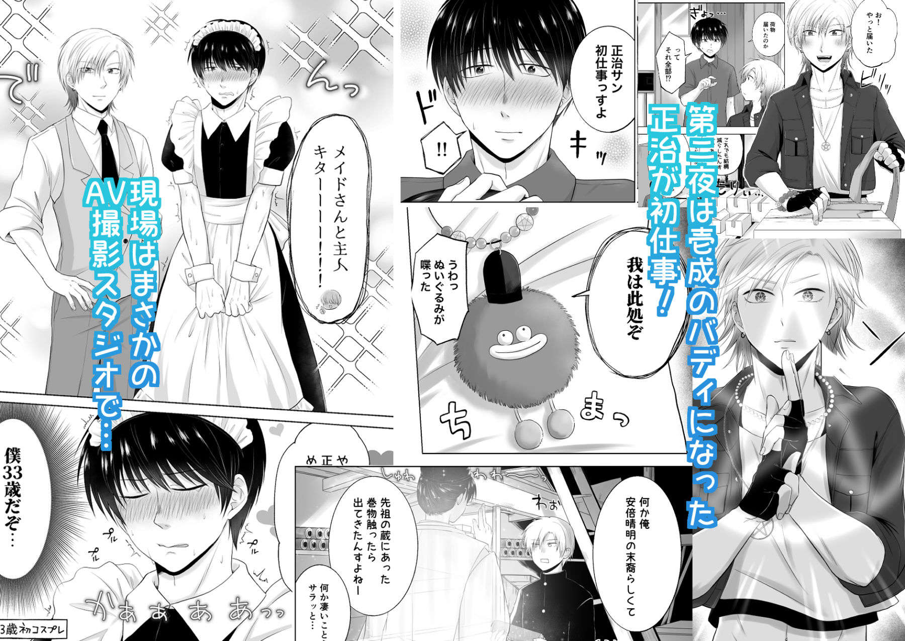 試し読み 8
