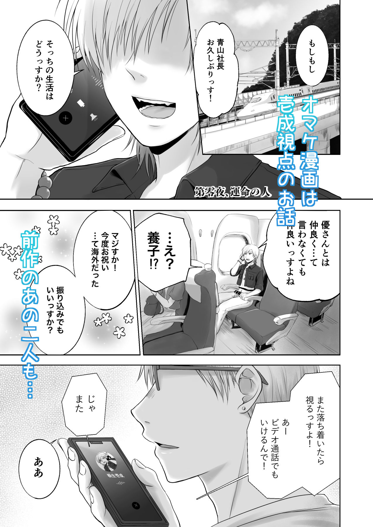 試し読み 10