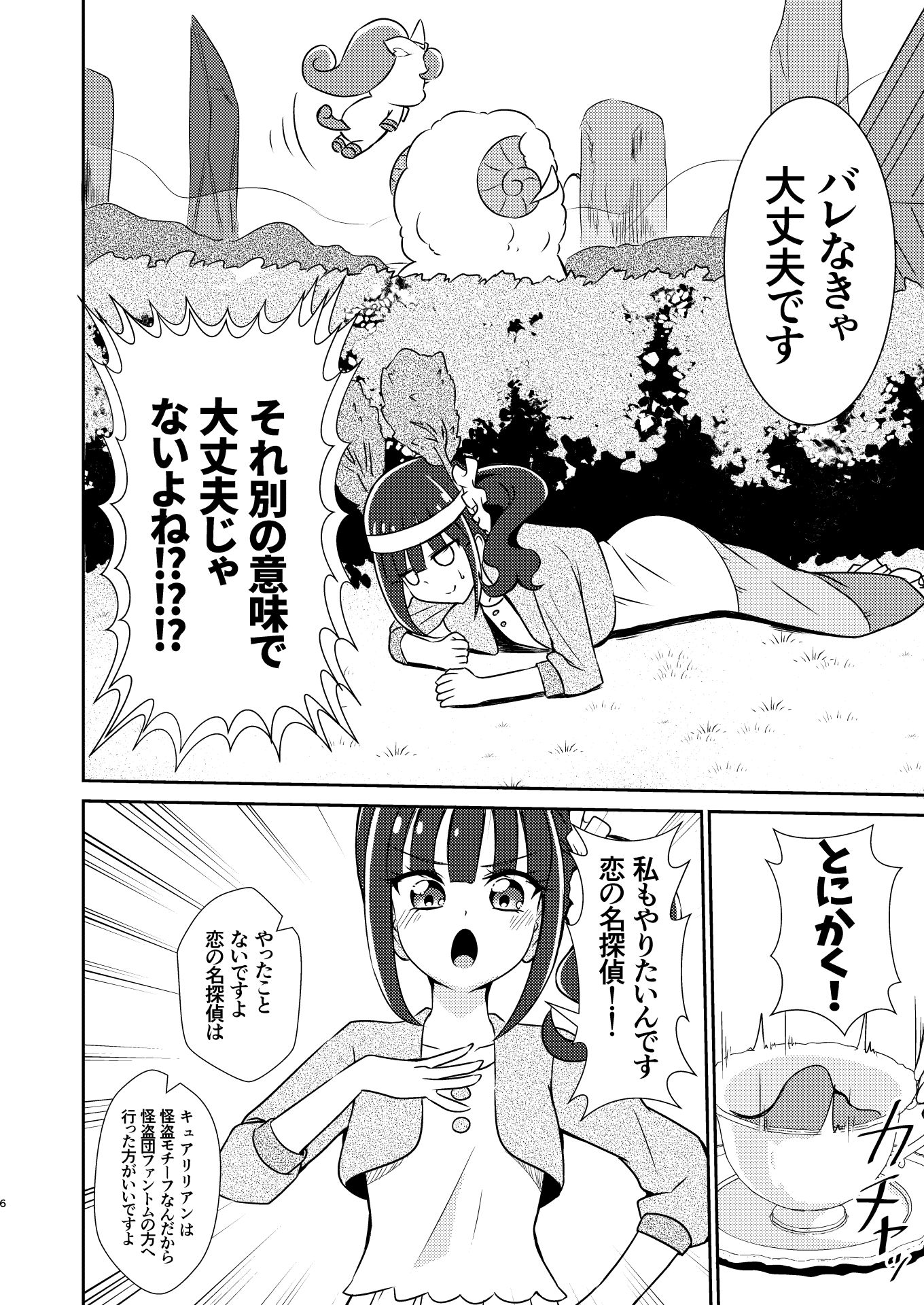 試し読み 5