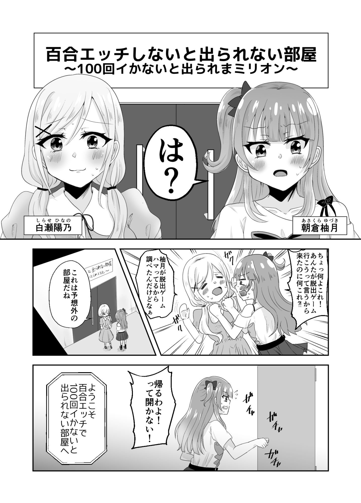 試し読み 3