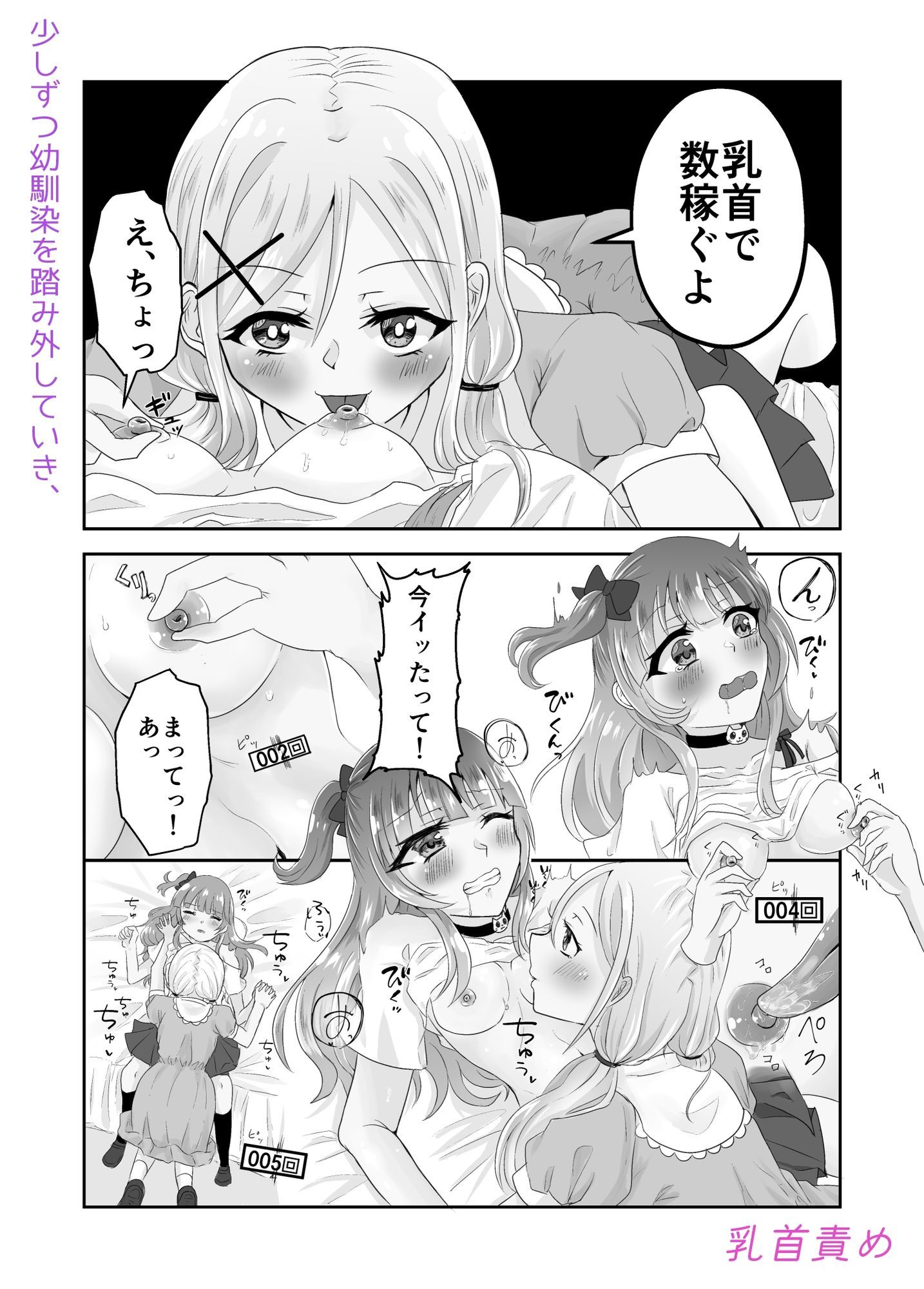試し読み 7