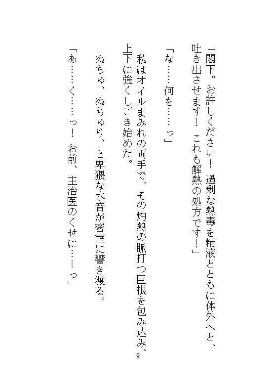 試し読み 10